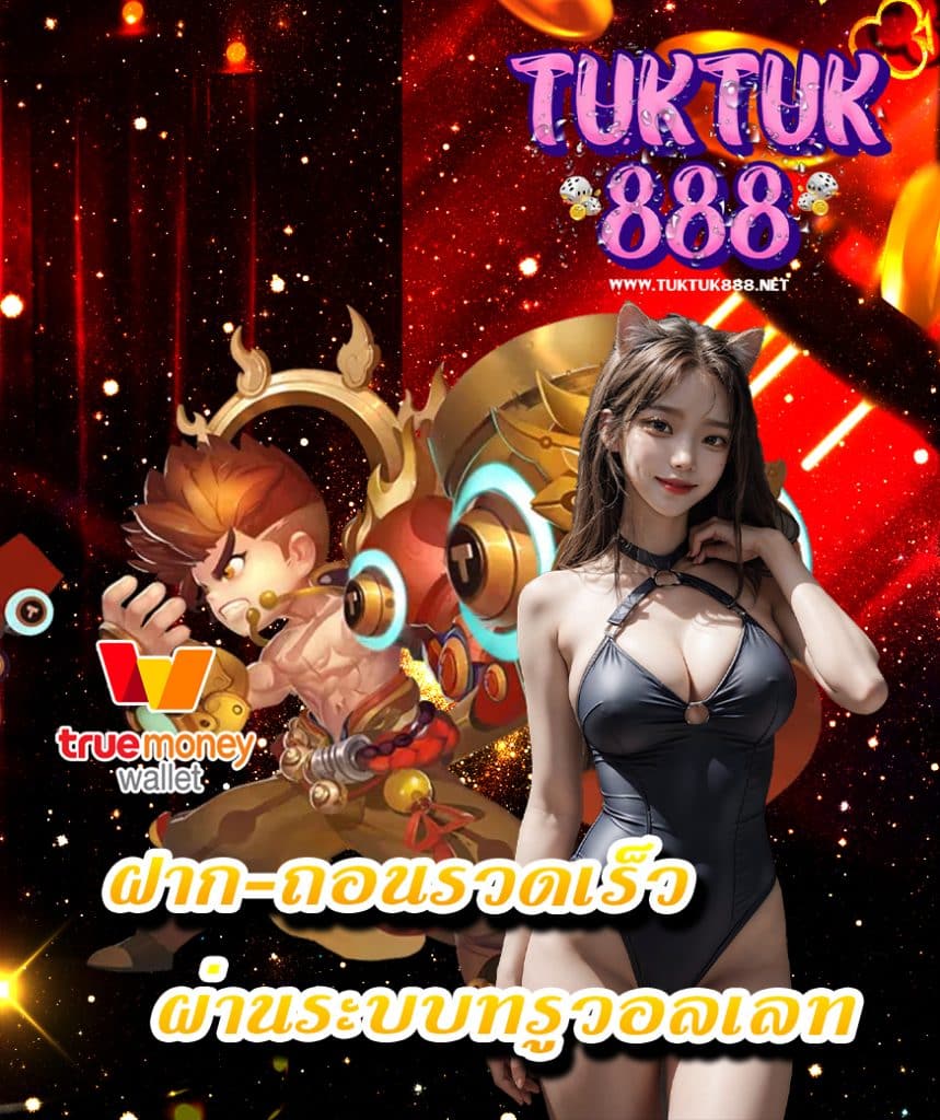 tuktuk888